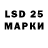 LSD-25 экстази кислота Tyoma Habibulin