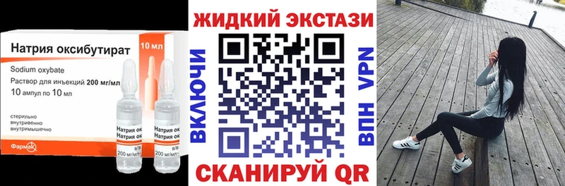 БУТИРАТ жидкий экстази  закладки  Окуловка 