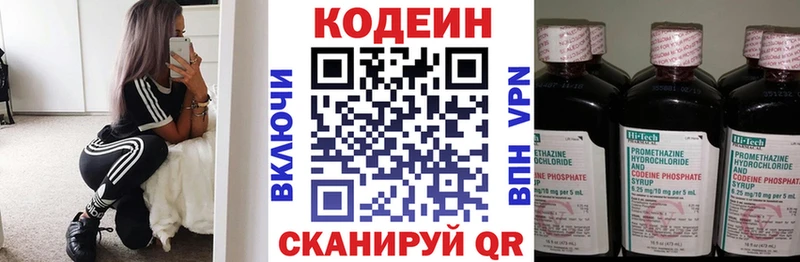 MEGA ССЫЛКА где купить Окуловка Кодеиновый сироп Lean Purple Drank