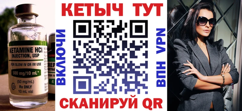 КЕТАМИН VHQ  Окуловка 
