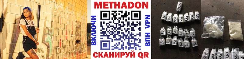 Метадон VHQ  сайты даркнета наркотические препараты  Окуловка  blacksprut зеркало 