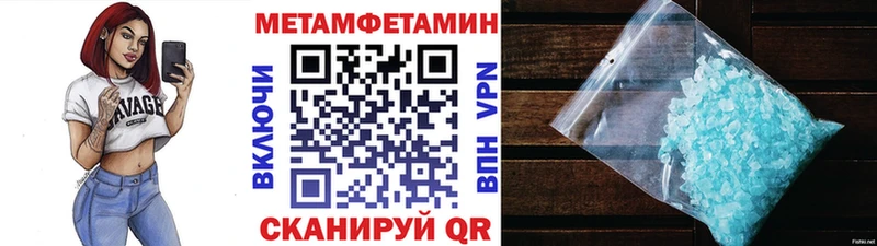 МЕТАМФЕТАМИН кристалл  МЕГА как зайти  Окуловка 
